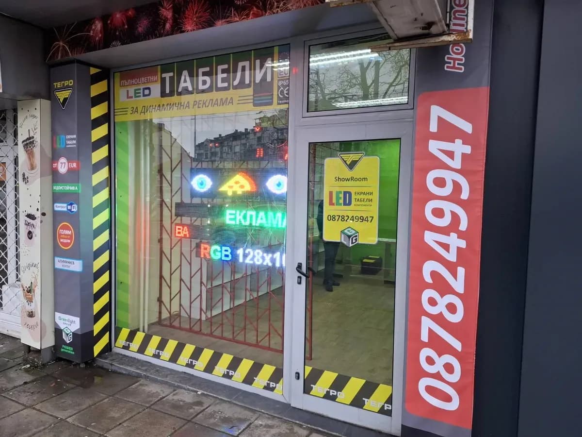 TEGRO Retail Network Launch in Bulgaria